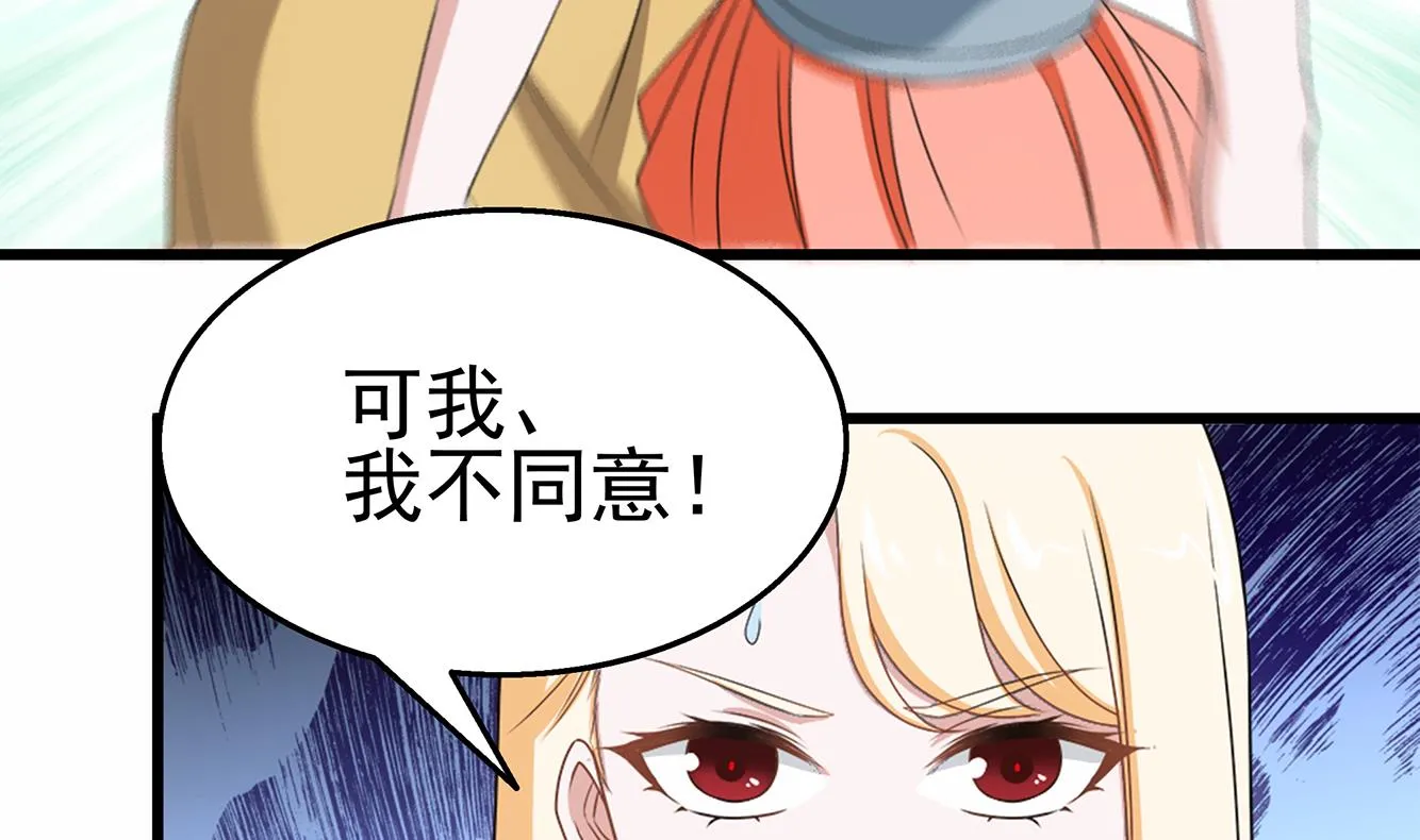 第35话 被拆穿的表演 第8页