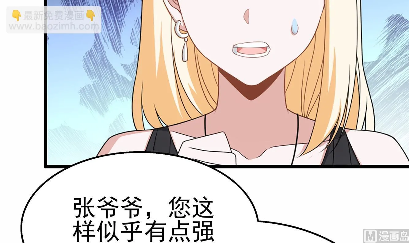 第35话 被拆穿的表演 第9页