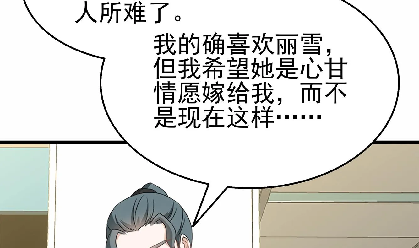 第35话 被拆穿的表演 第10页