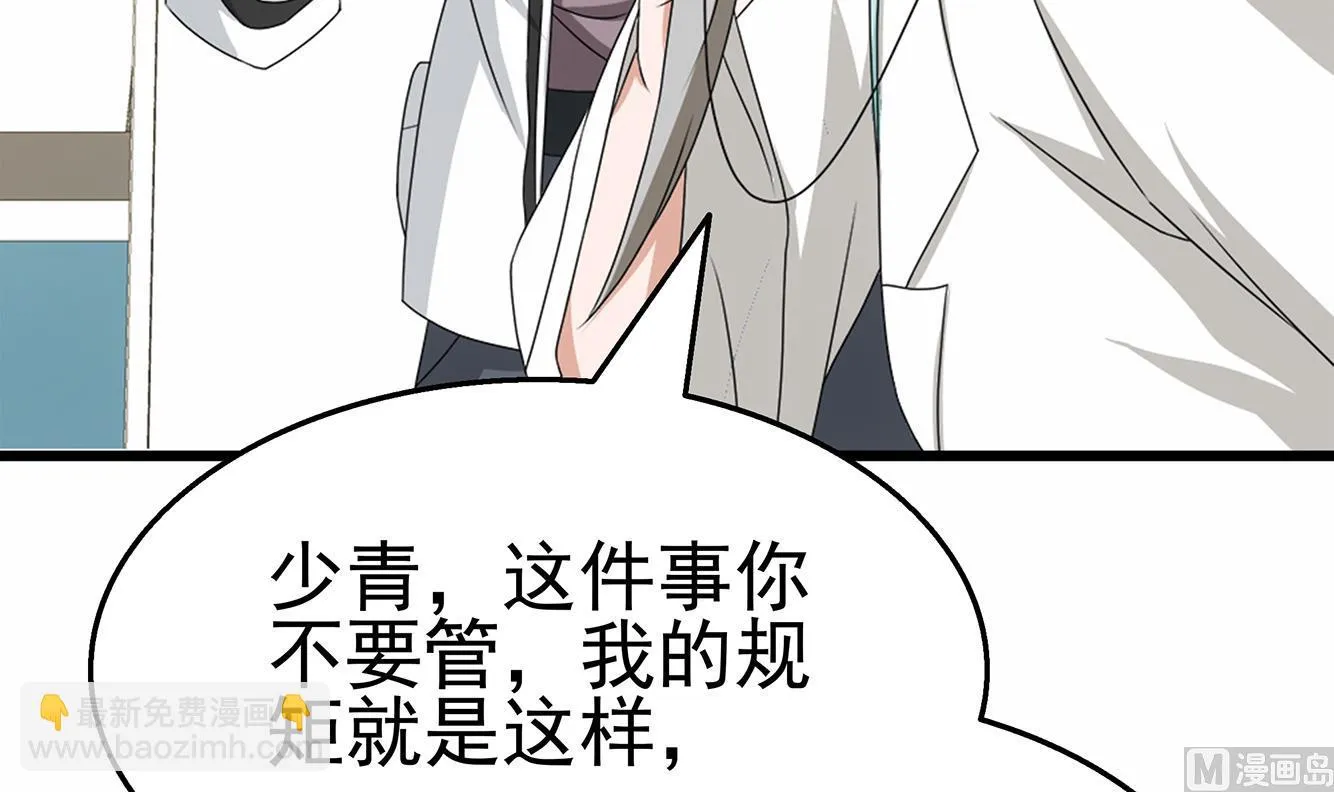 第35话 被拆穿的表演 第12页
