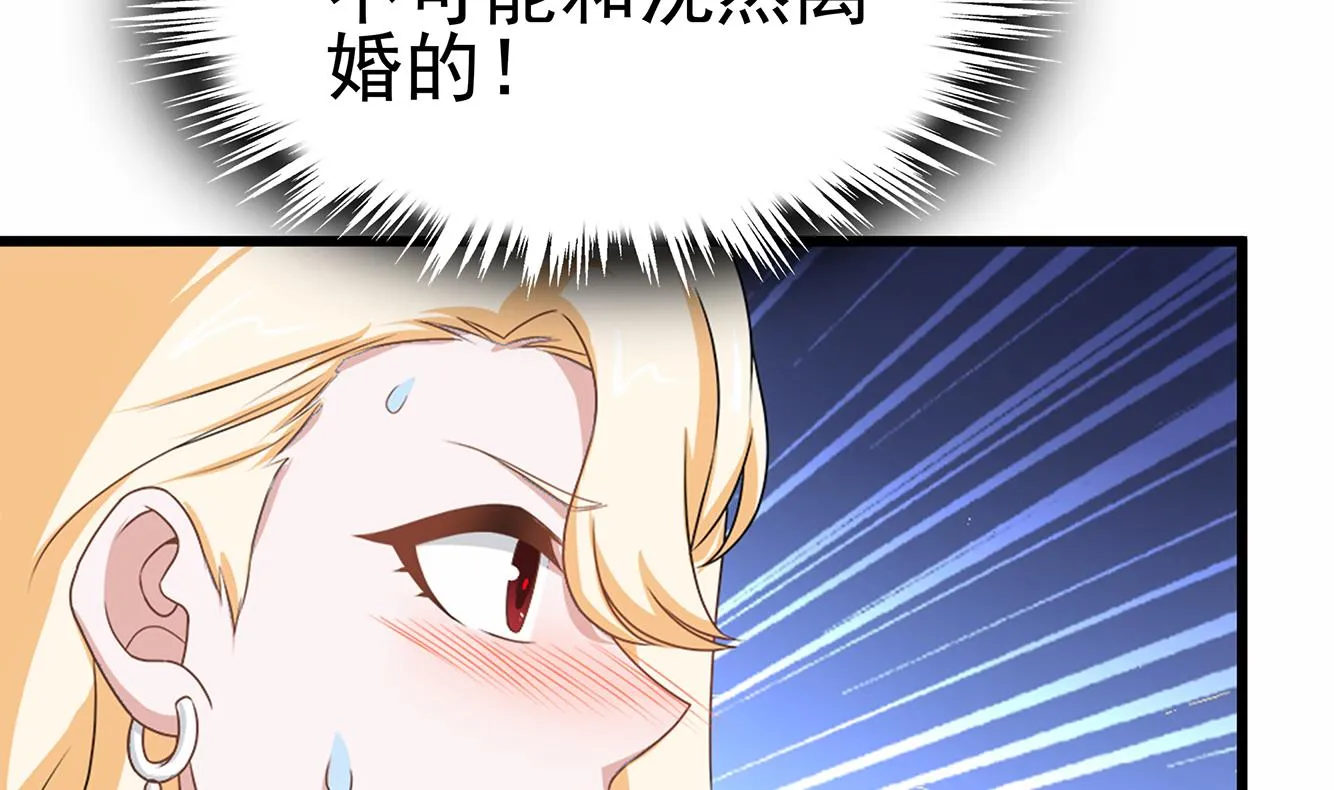 第35话 被拆穿的表演 第14页
