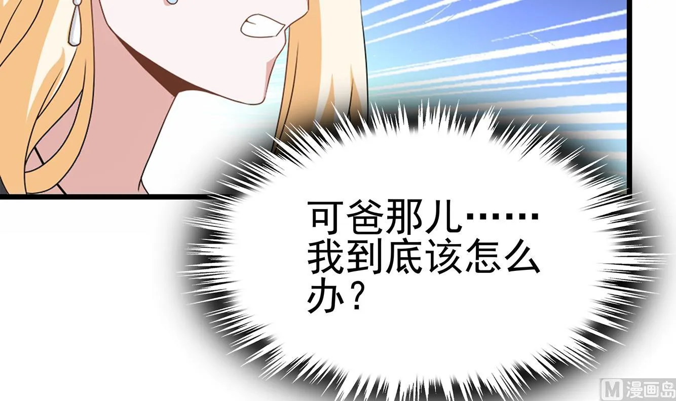 第35话 被拆穿的表演 第15页