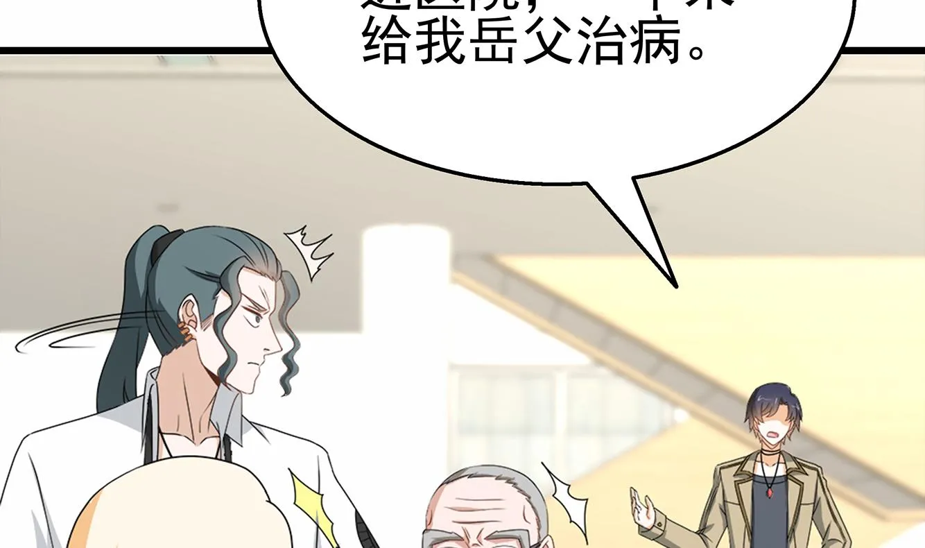 第35话 被拆穿的表演 第17页