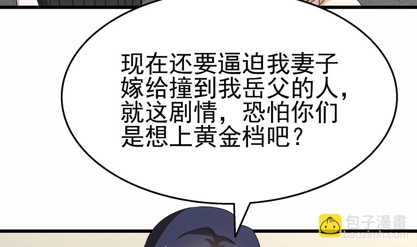 第35话 被拆穿的表演 第19页