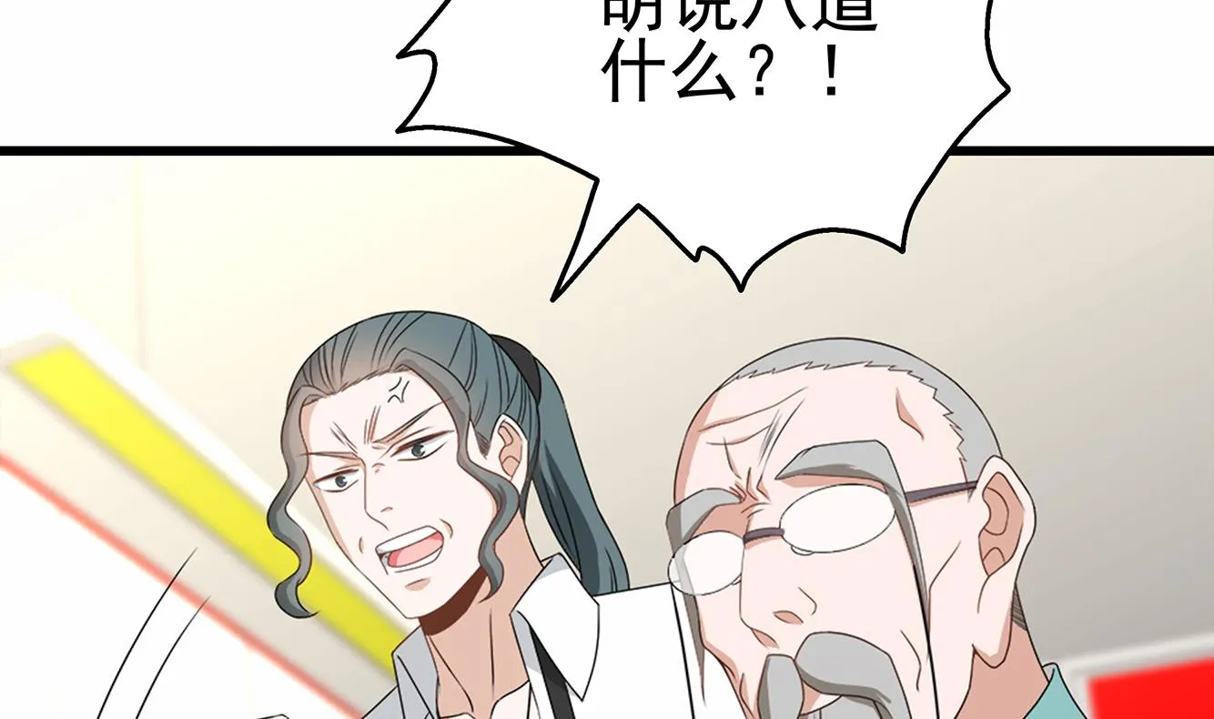 第35话 被拆穿的表演 第22页