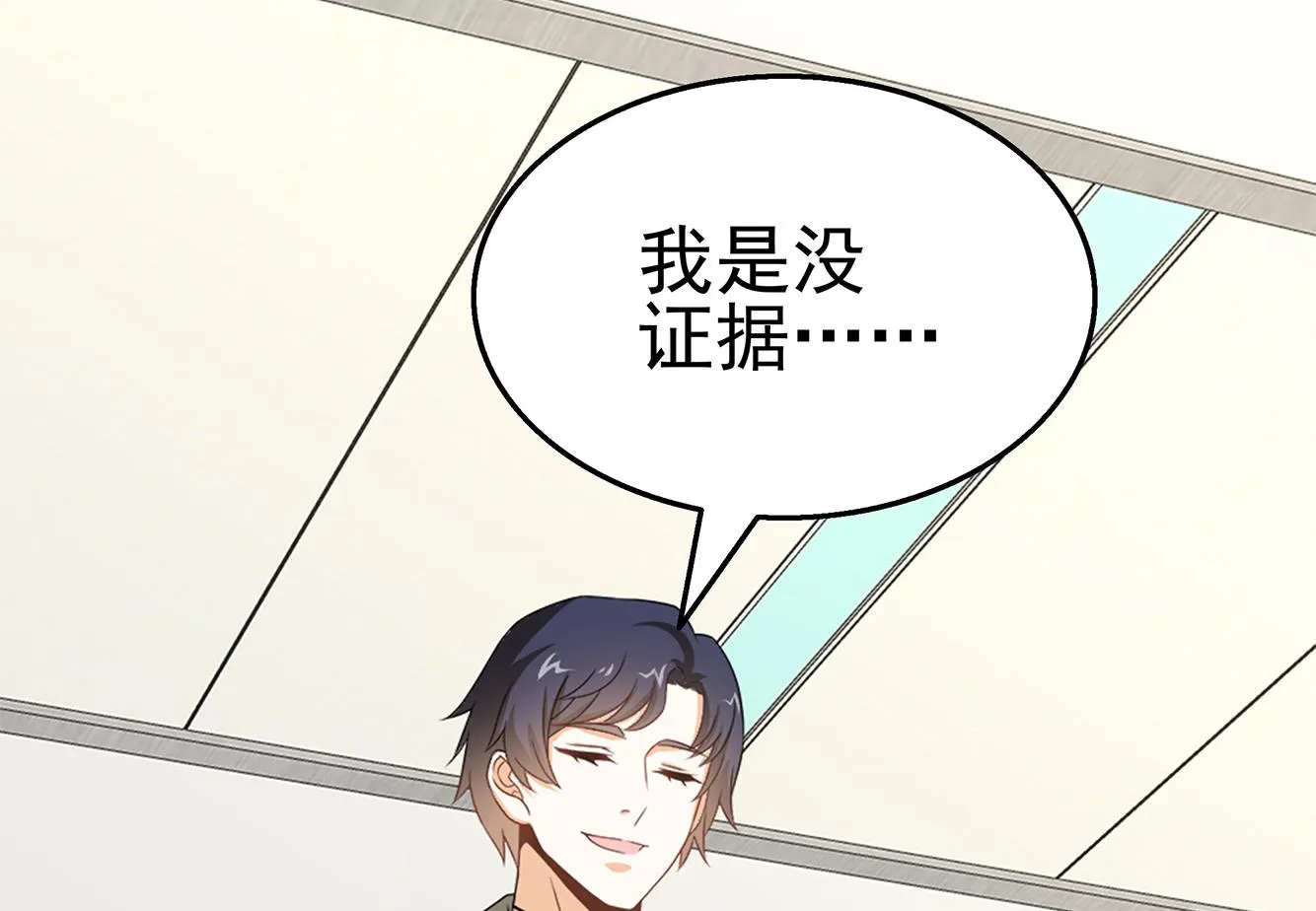 第35话 被拆穿的表演 第26页