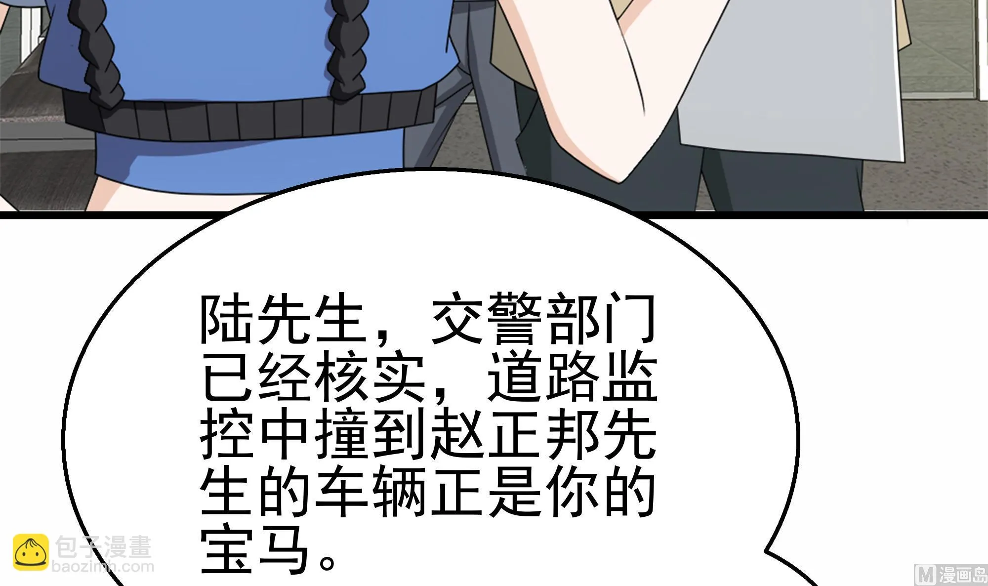 第35话 被拆穿的表演 第30页