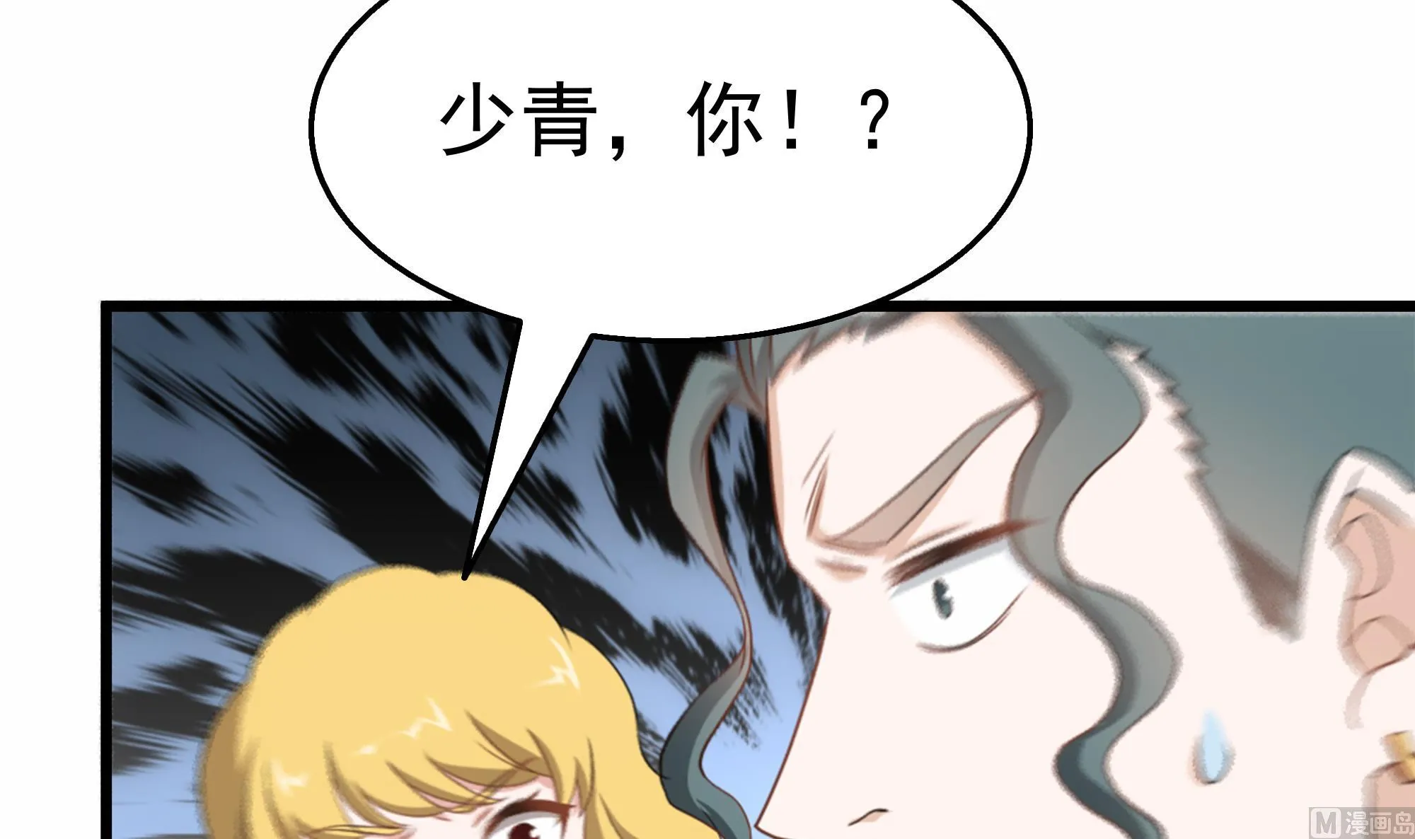 第35话 被拆穿的表演 第33页