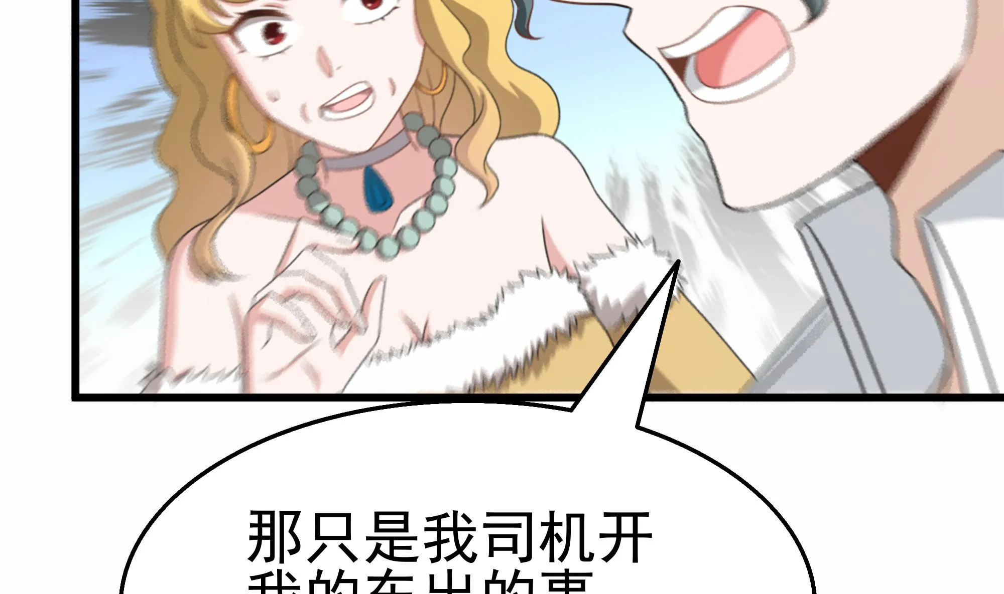 第35话 被拆穿的表演 第34页