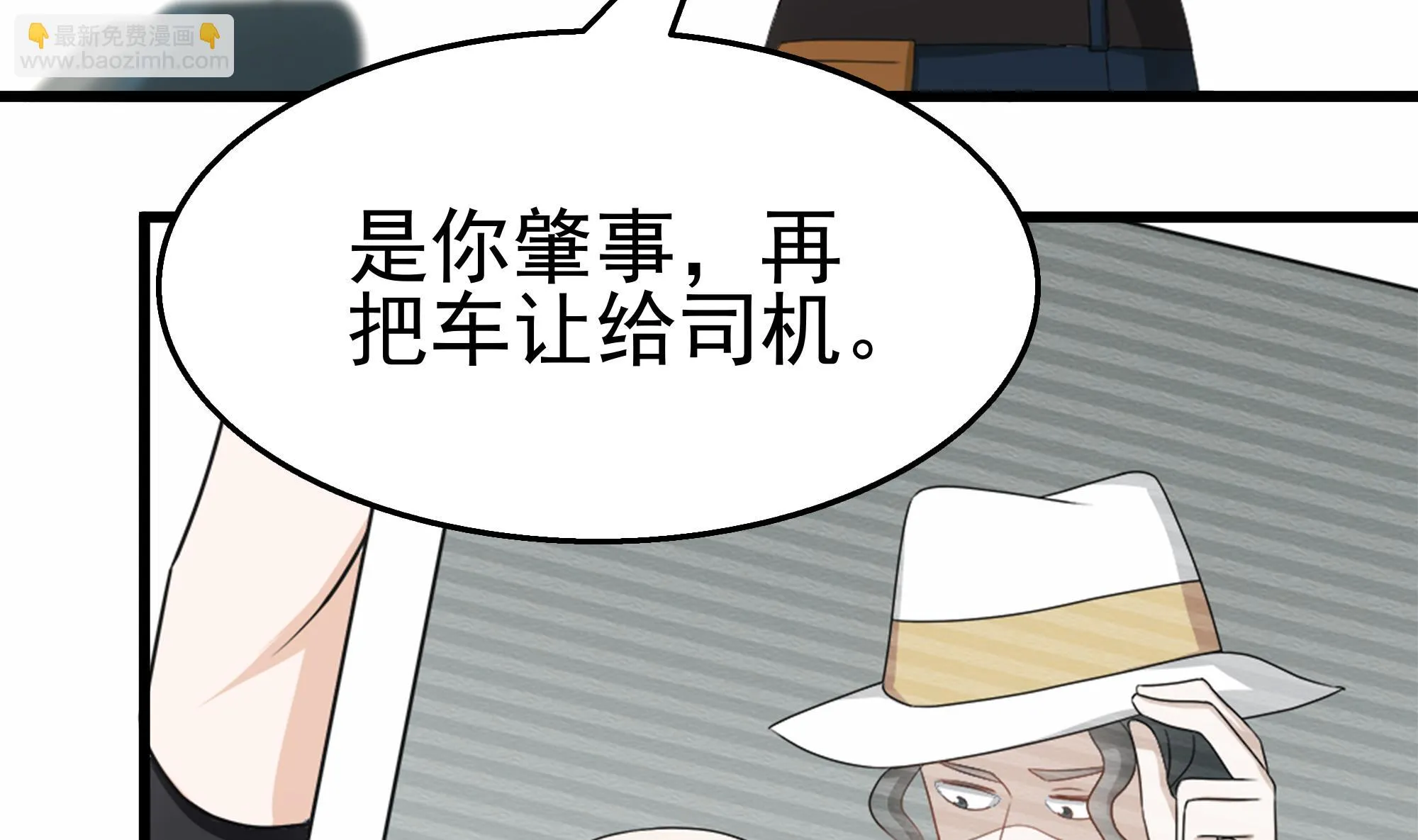 第35话 被拆穿的表演 第37页
