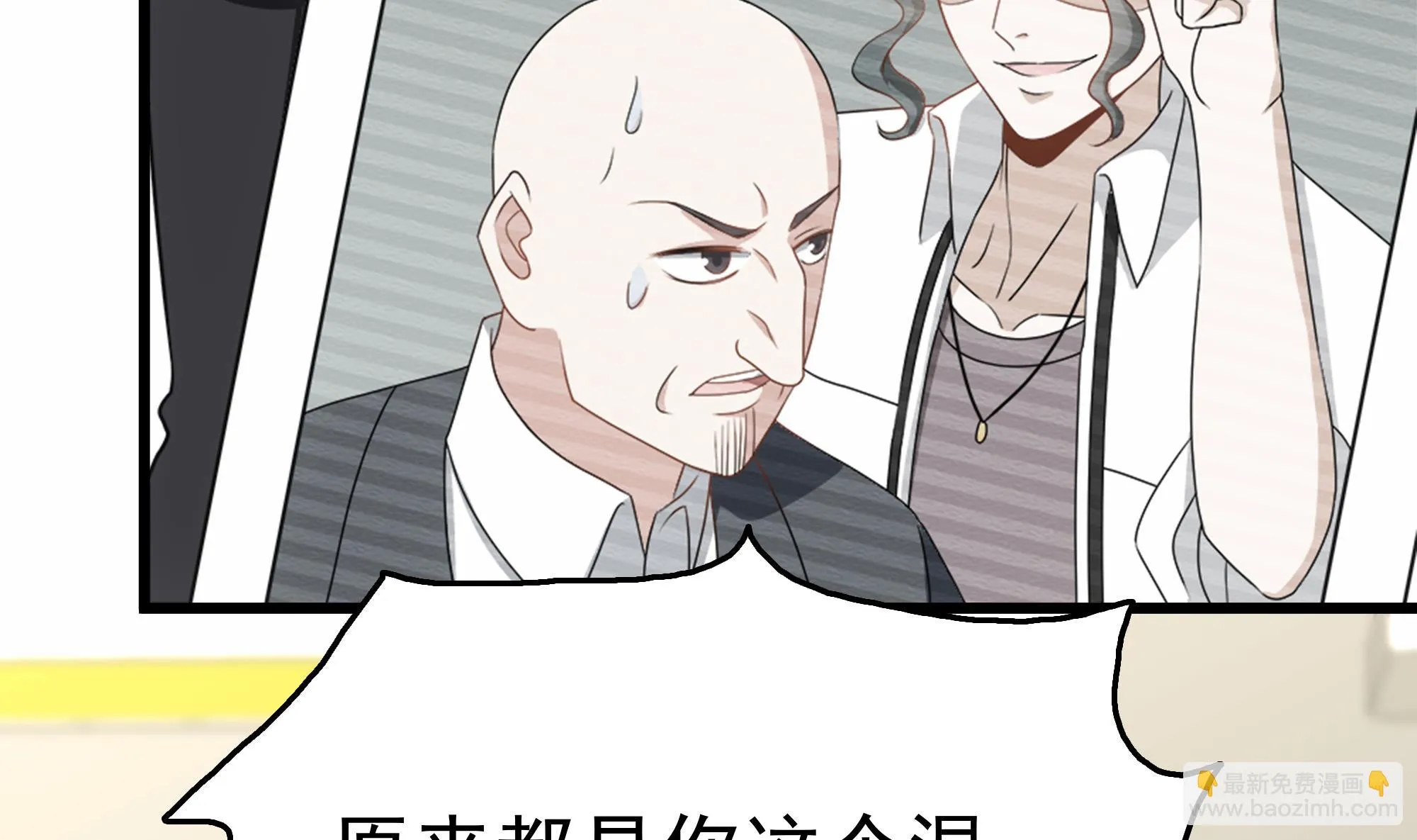第35话 被拆穿的表演 第38页