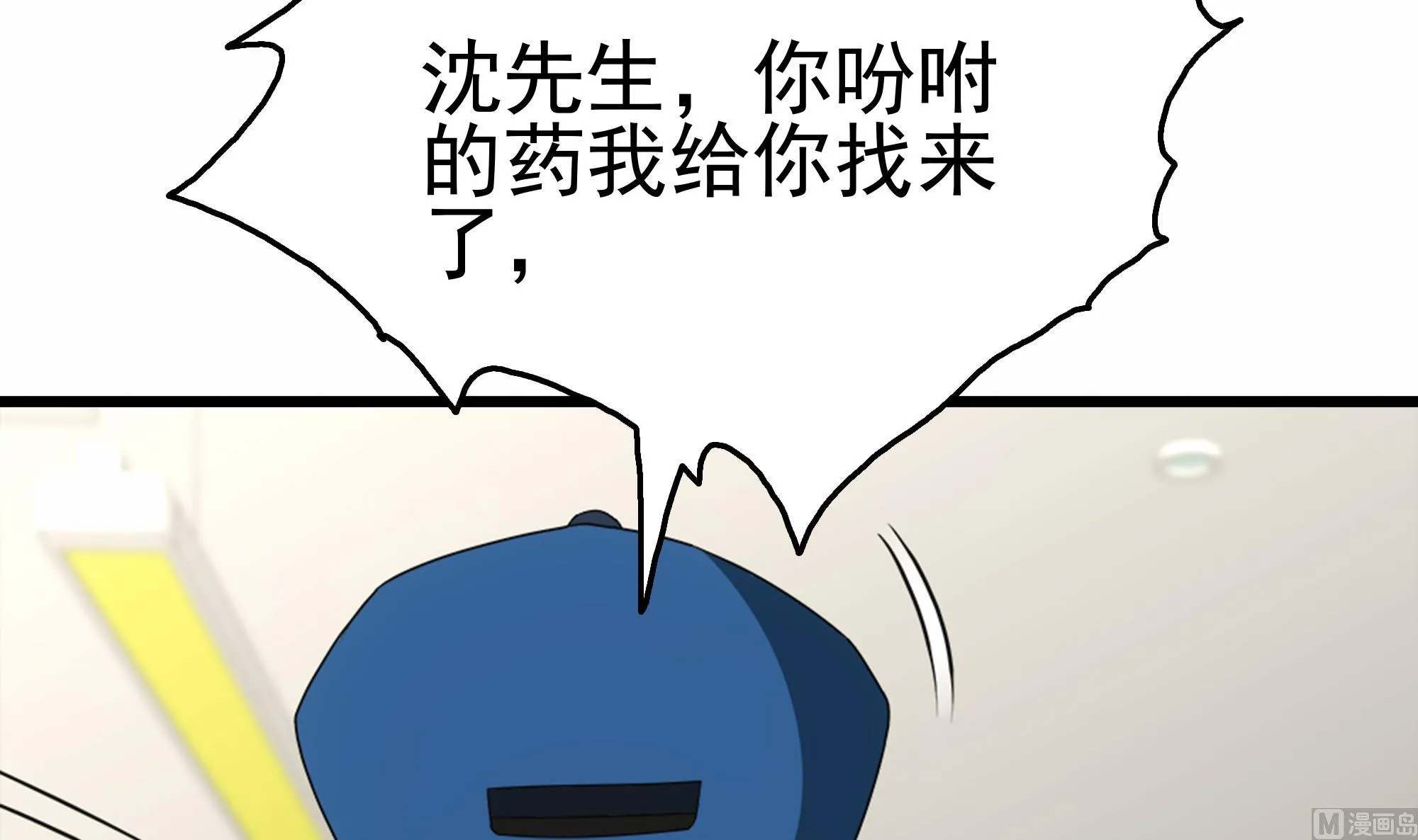 第35话 被拆穿的表演 第48页