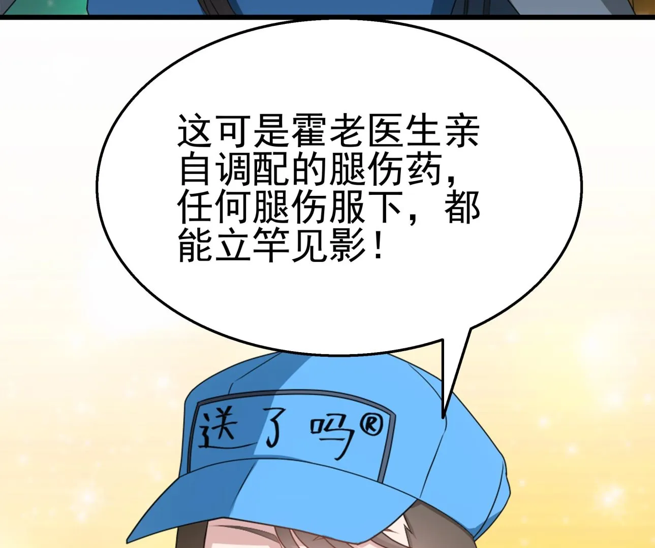 第35话 被拆穿的表演 第50页