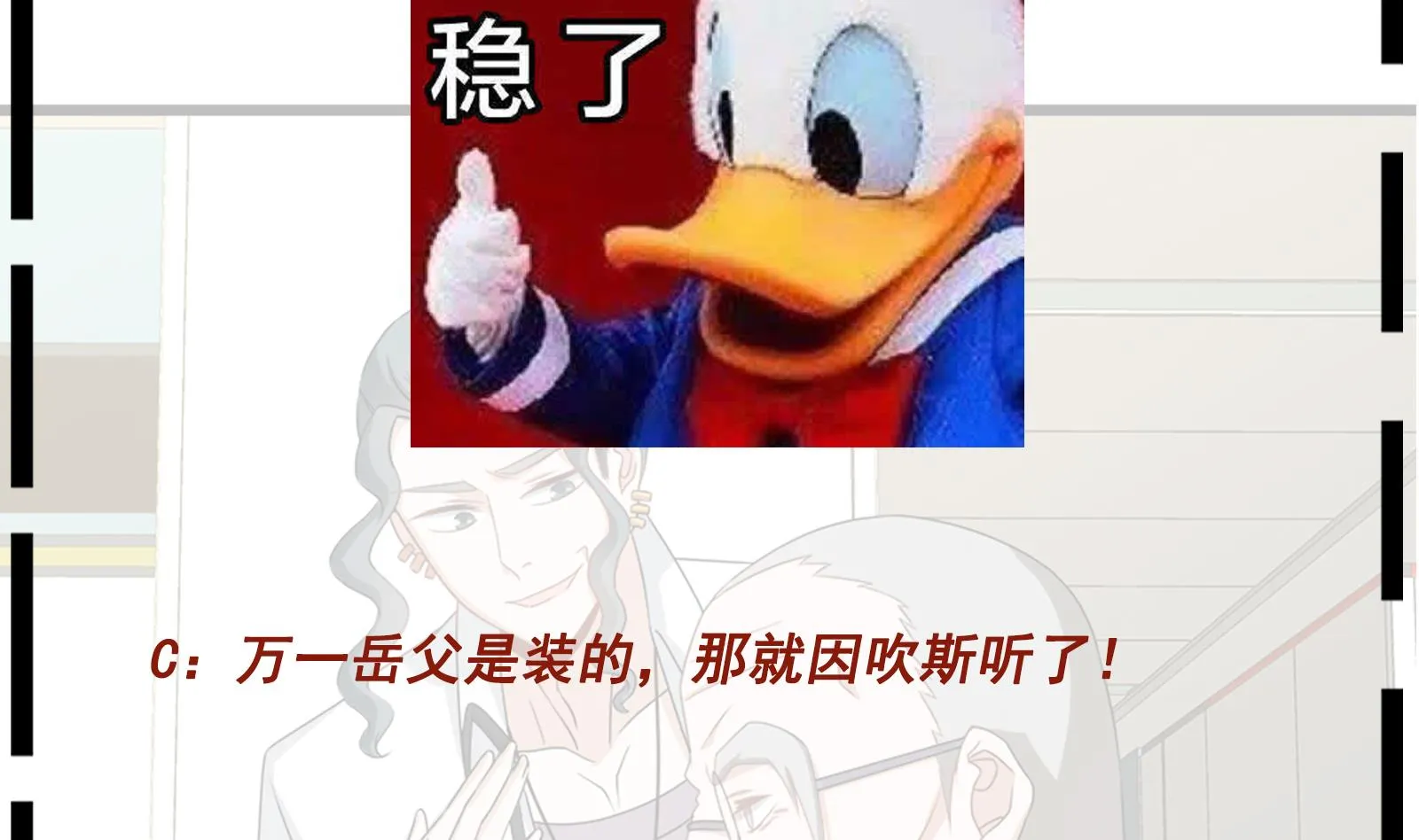 第35话 被拆穿的表演 第58页