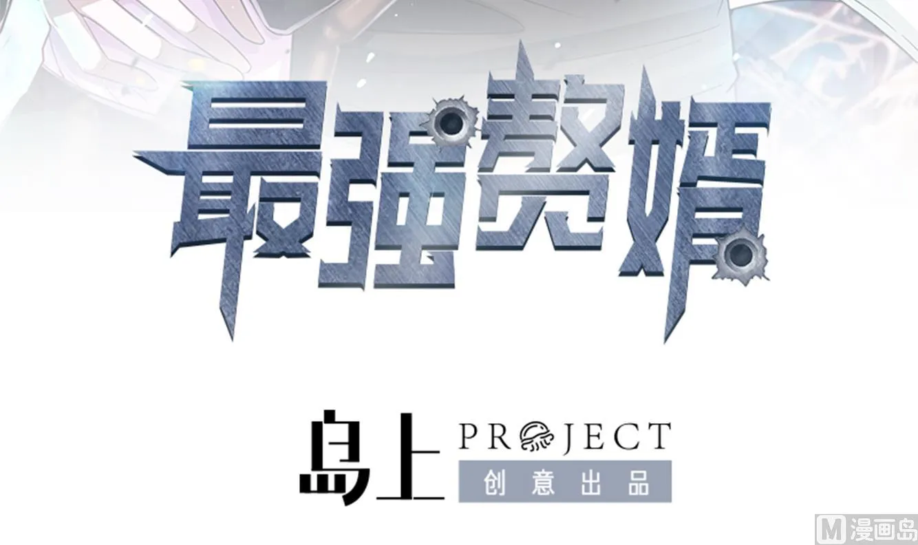 第34话 恶心的操作 第3页