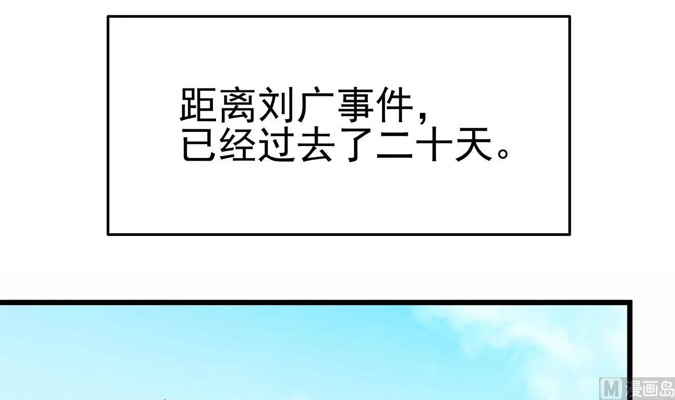 第34话 恶心的操作 第6页