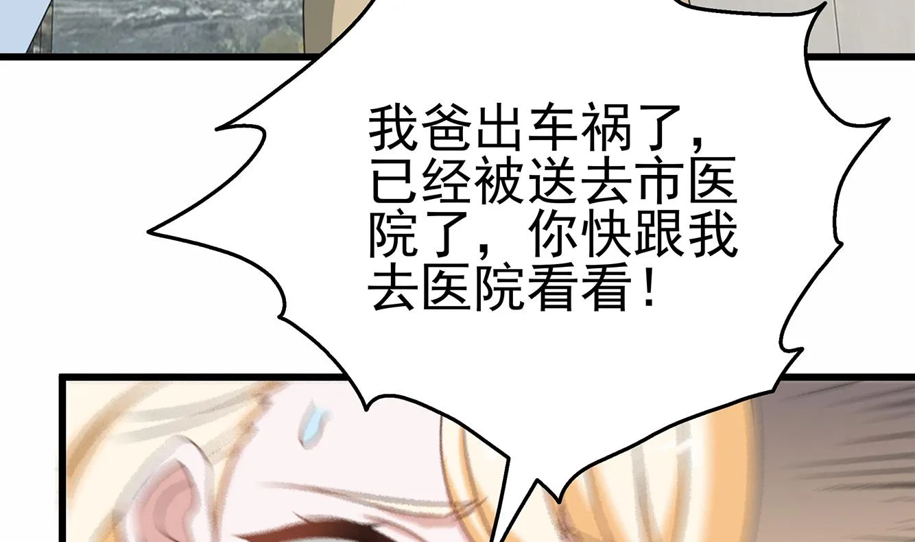 第34话 恶心的操作 第10页
