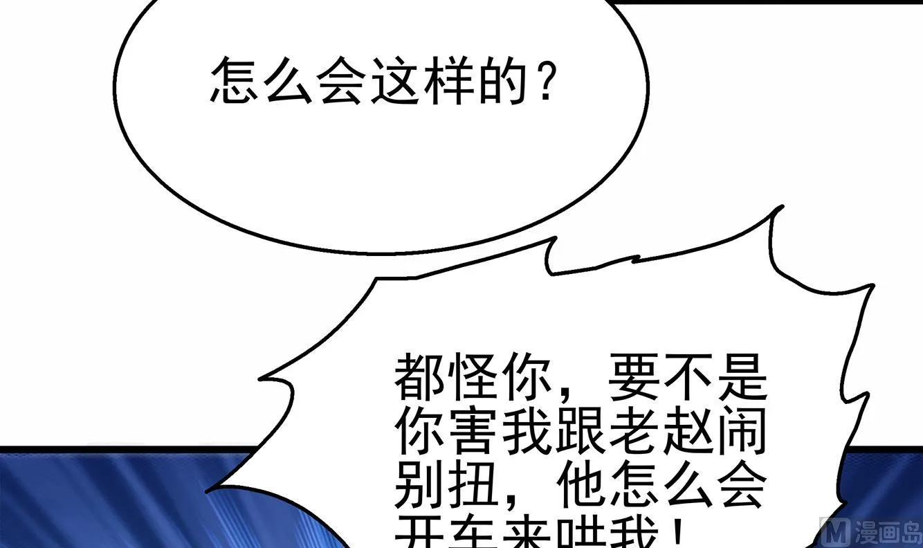 第34话 恶心的操作 第18页