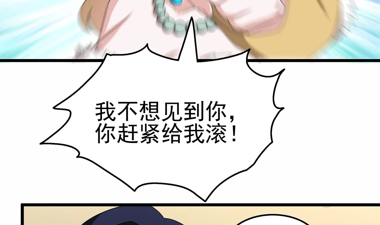 第34话 恶心的操作 第20页