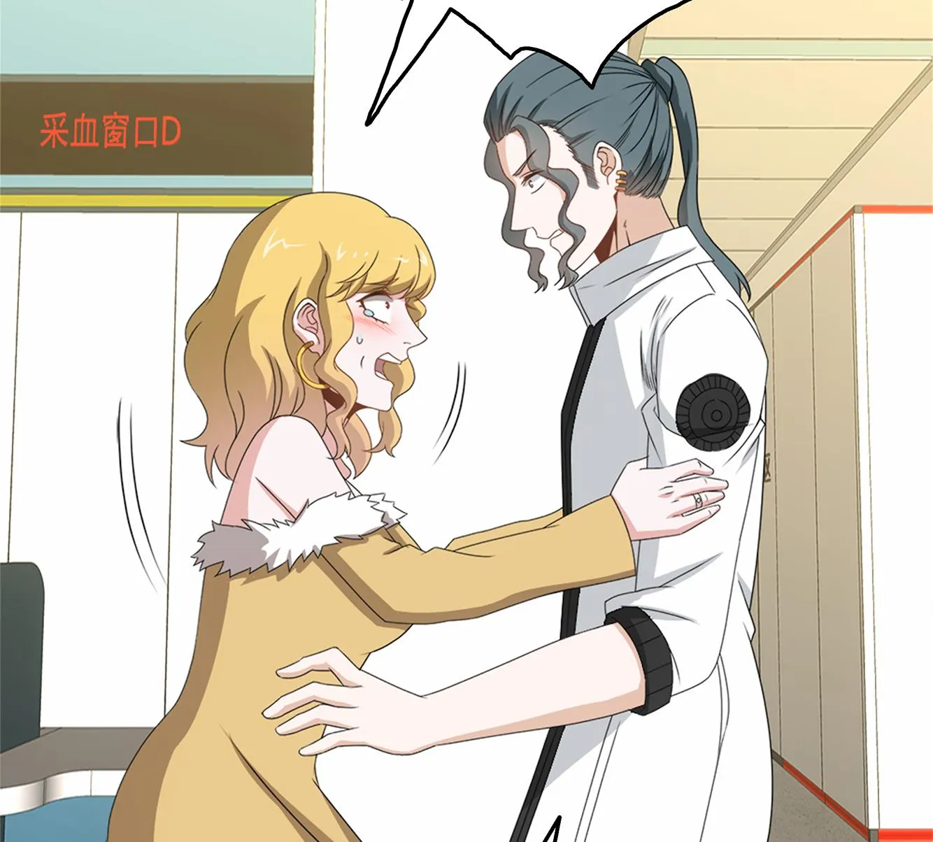 第34话 恶心的操作 第23页