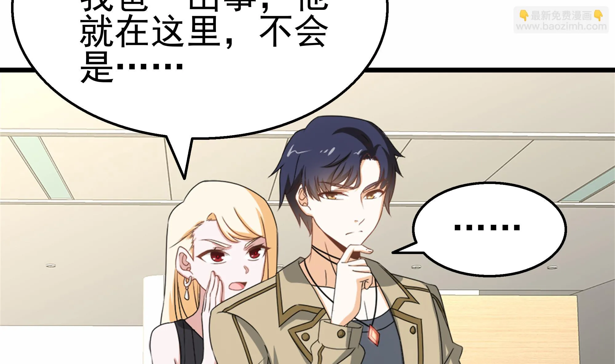 第34话 恶心的操作 第28页