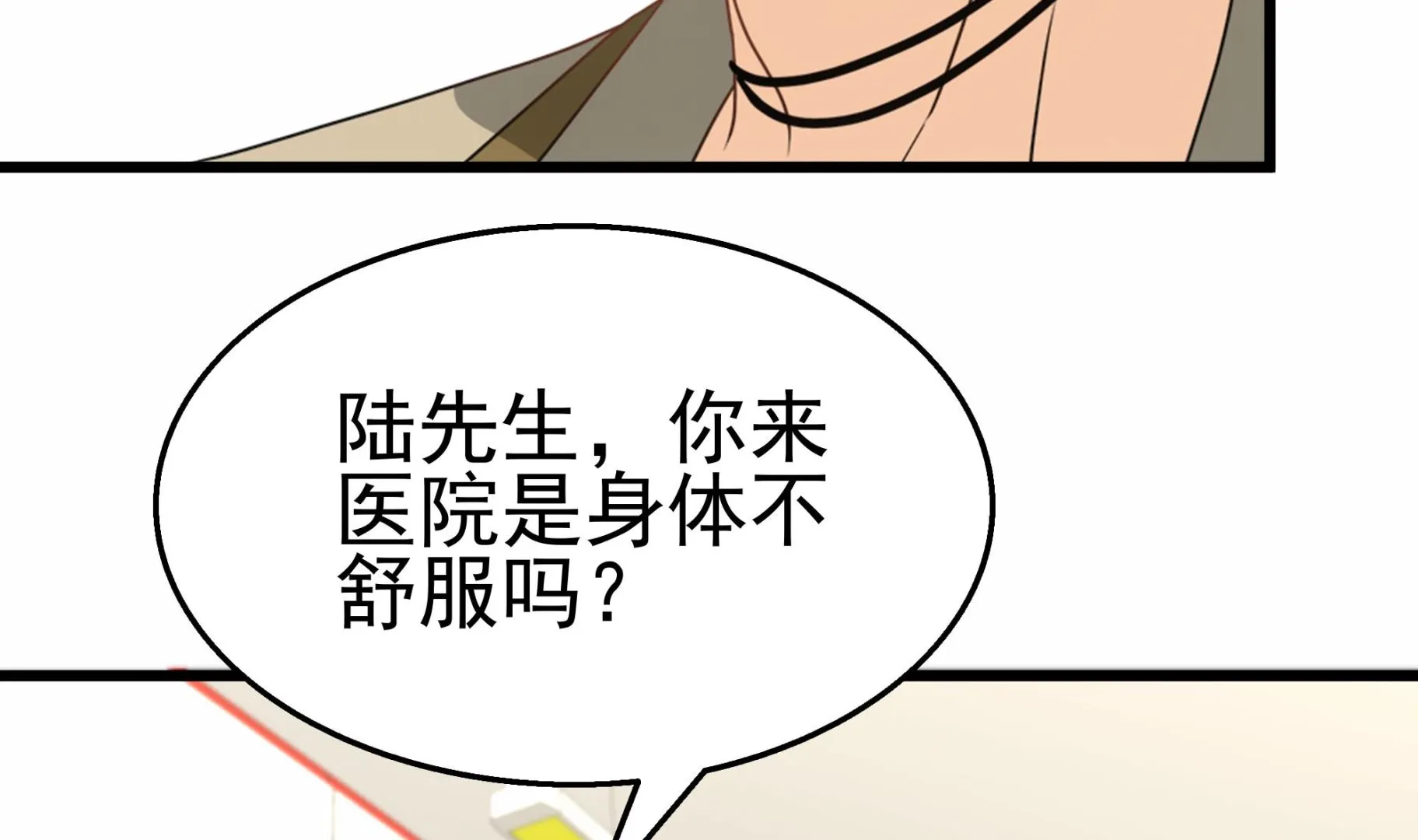 第34话 恶心的操作 第31页