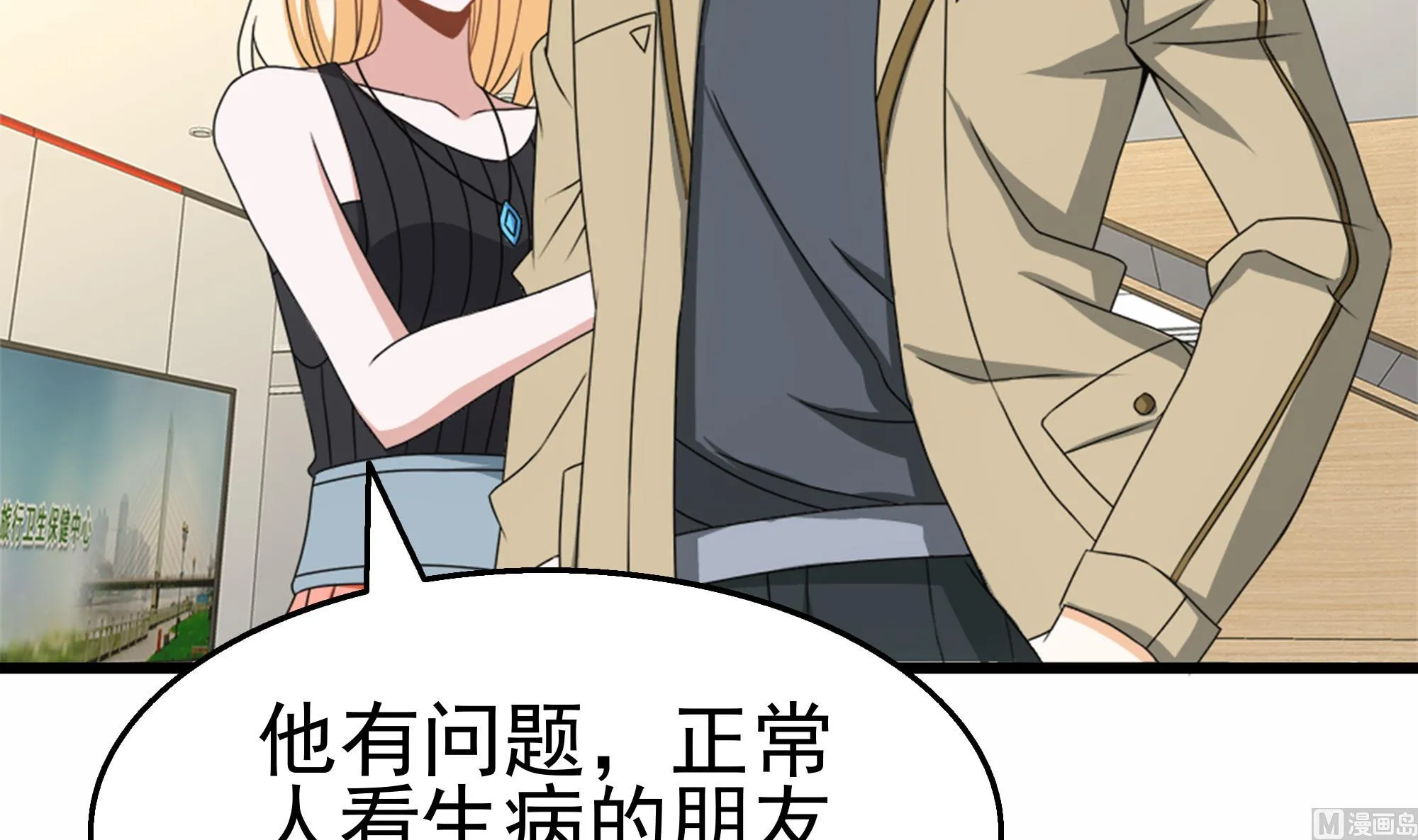 第34话 恶心的操作 第36页