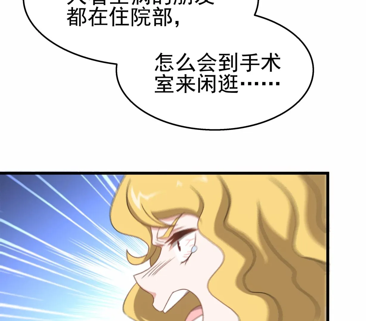 第34话 恶心的操作 第37页