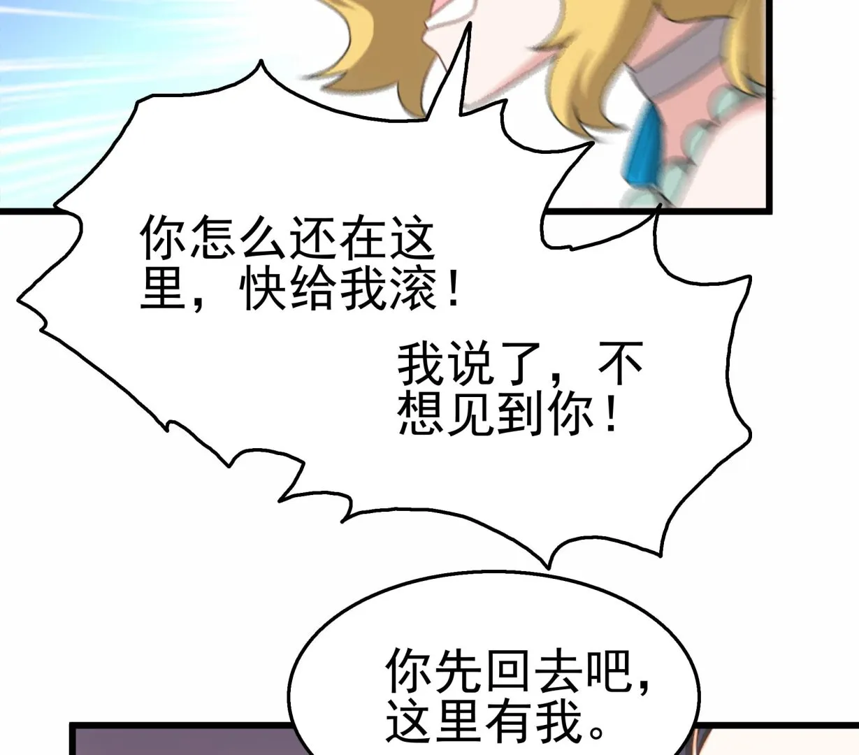 第34话 恶心的操作 第38页