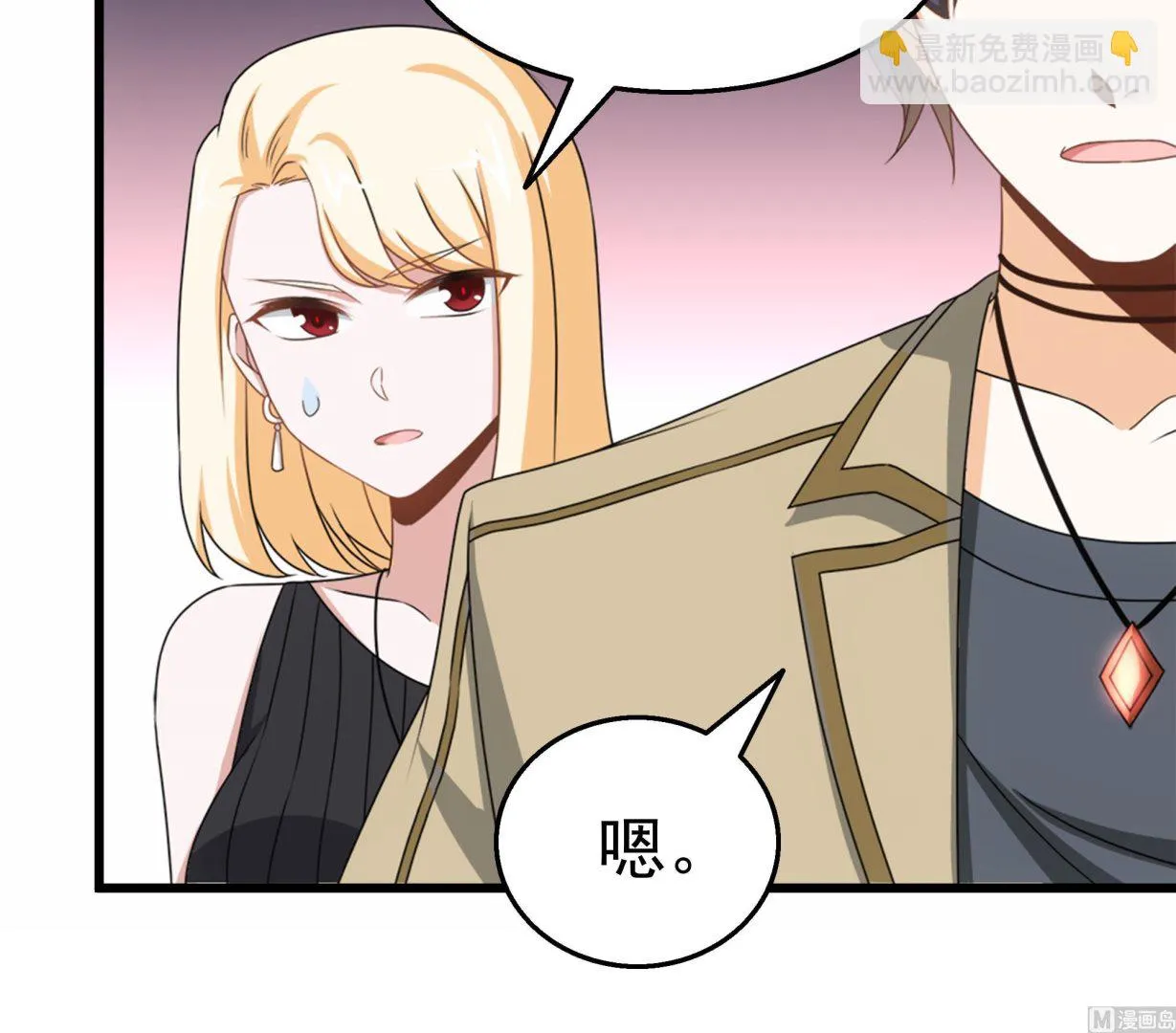 第34话 恶心的操作 第39页