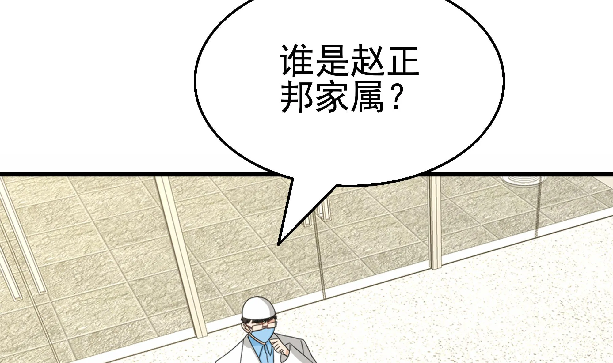 第34话 恶心的操作 第41页