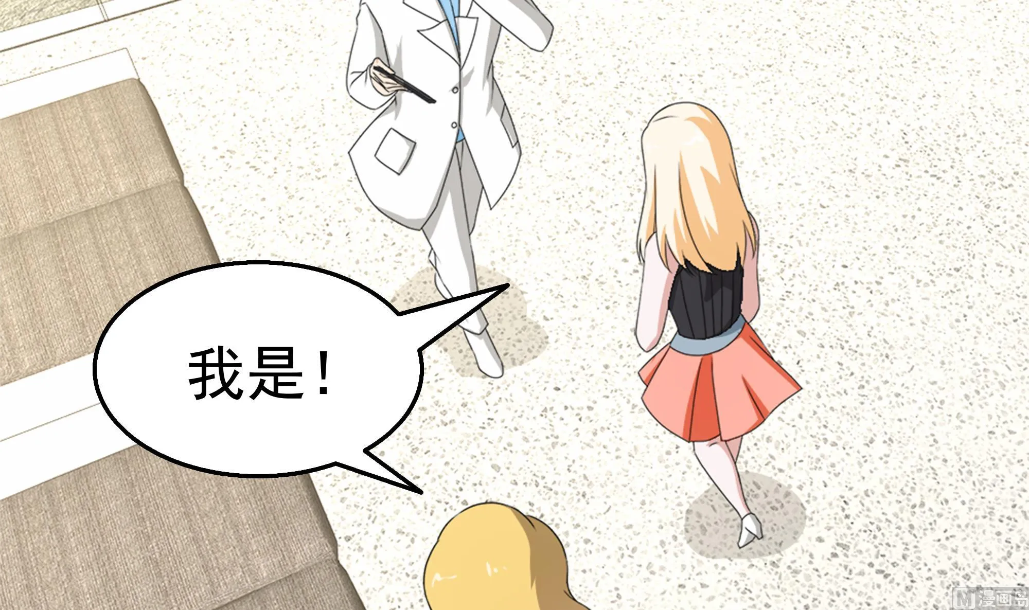 第34话 恶心的操作 第42页