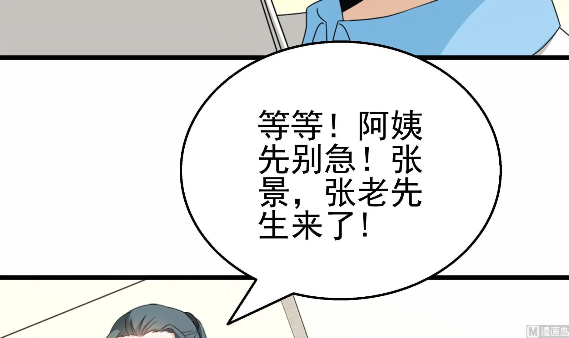 第34话 恶心的操作 第45页