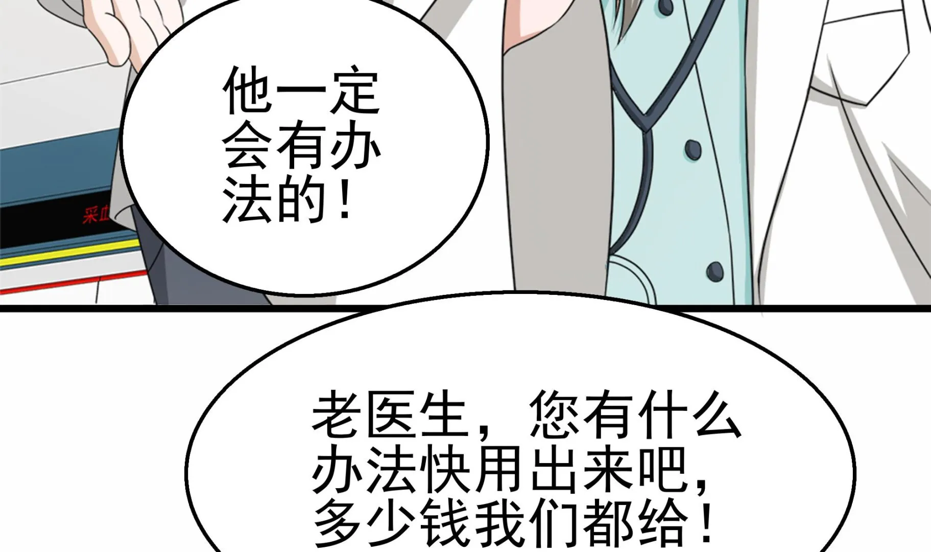 第34话 恶心的操作 第47页