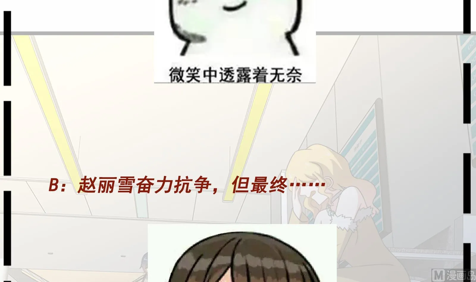 第34话 恶心的操作 第54页