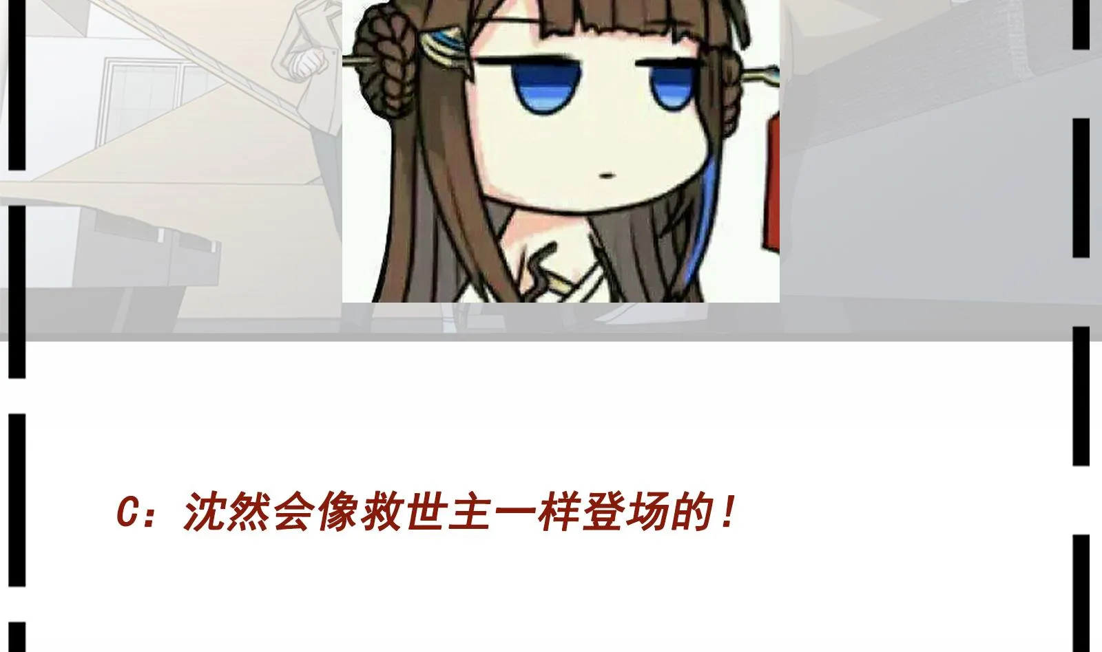 第34话 恶心的操作 第55页