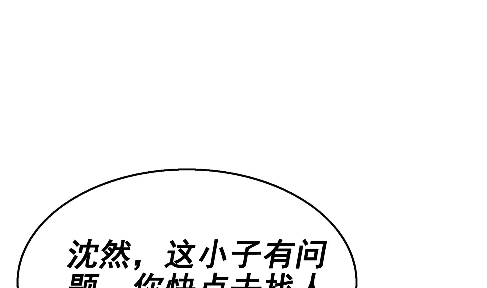 第34话 恶心的操作 第58页
