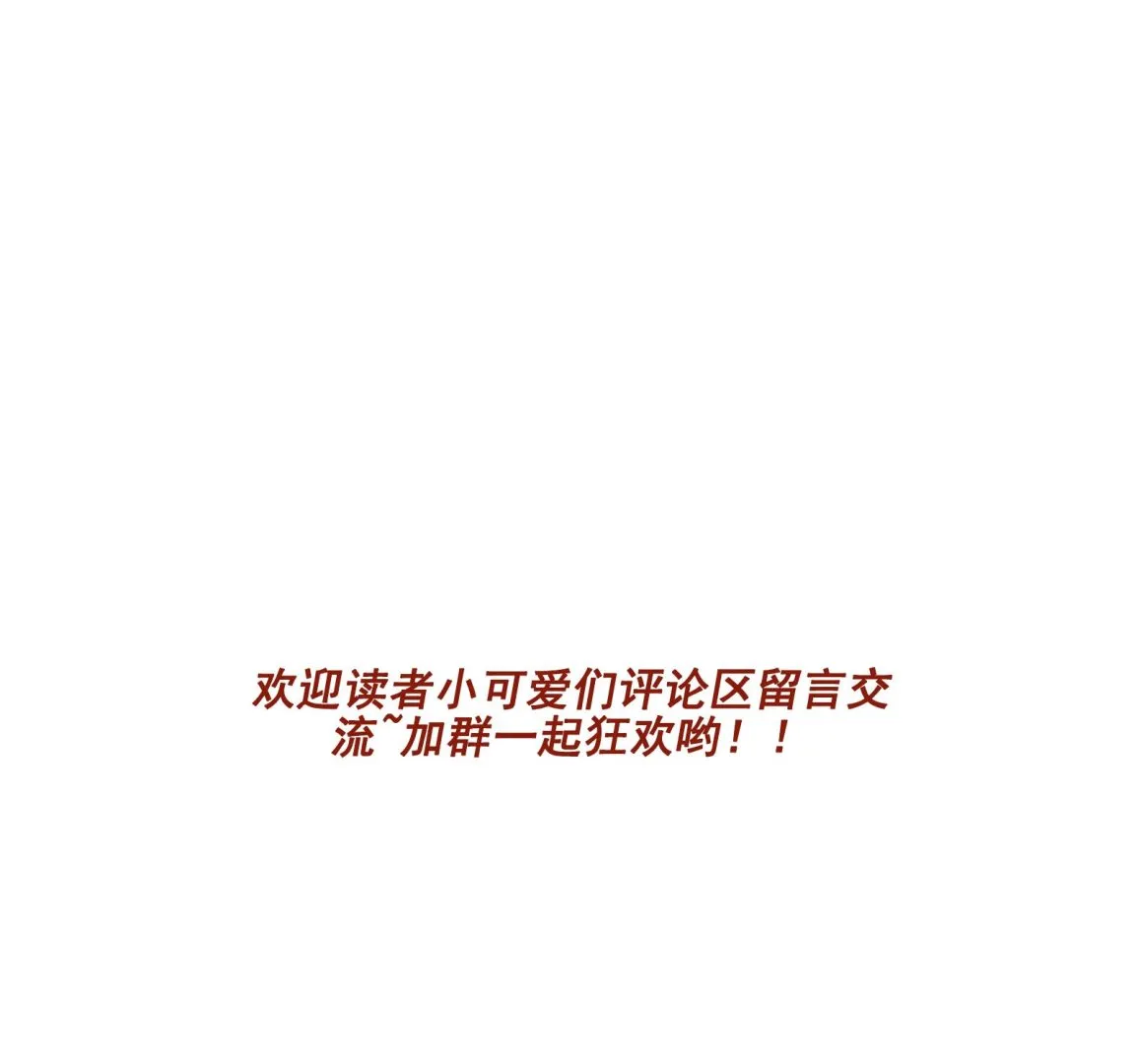 第34话 恶心的操作 第61页