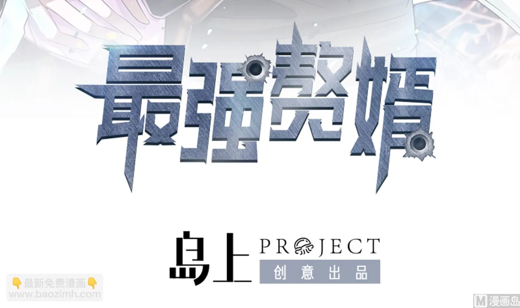 第33话 两人的感情 第3页