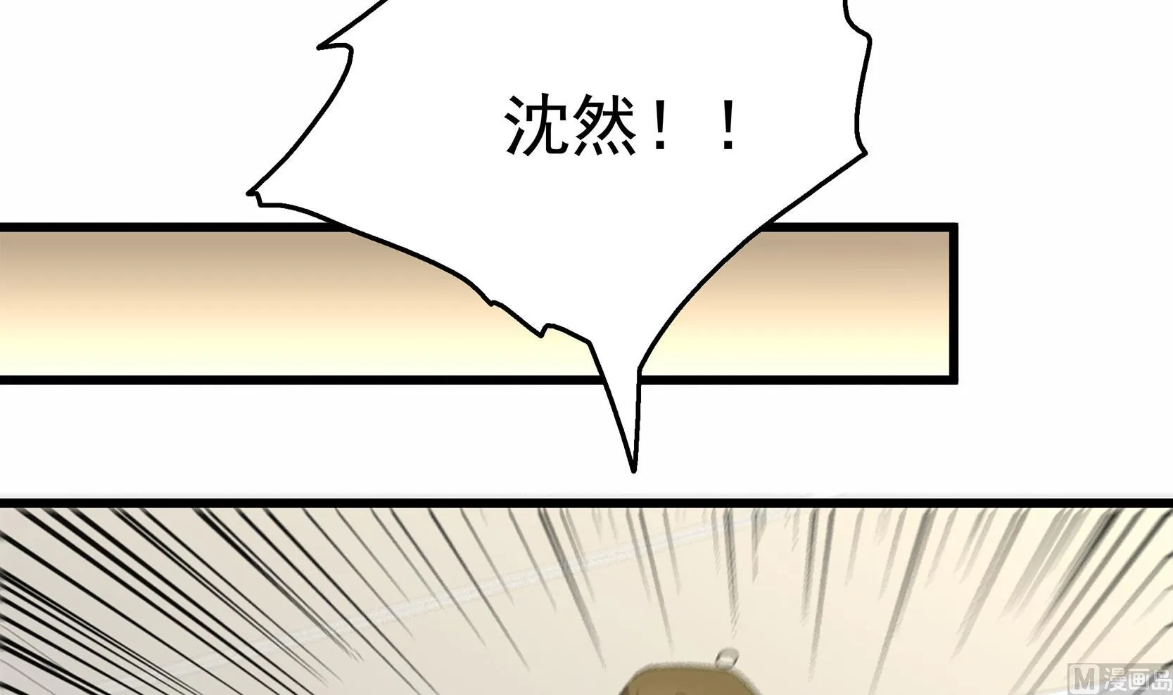第33话 两人的感情 第12页