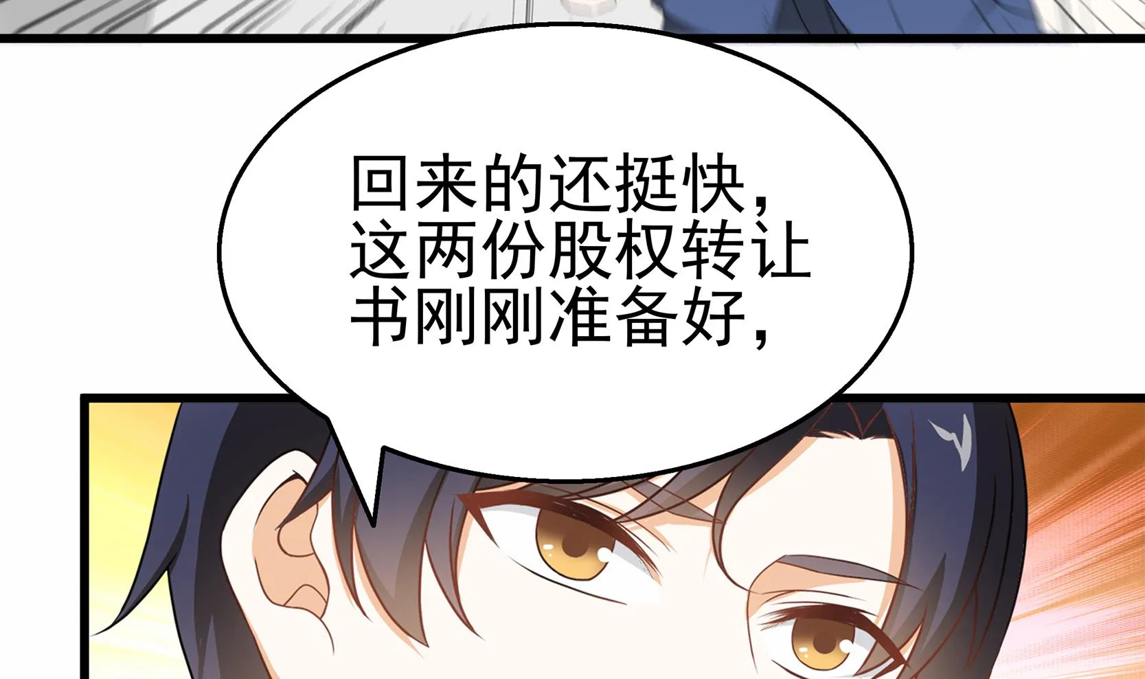 第33话 两人的感情 第14页