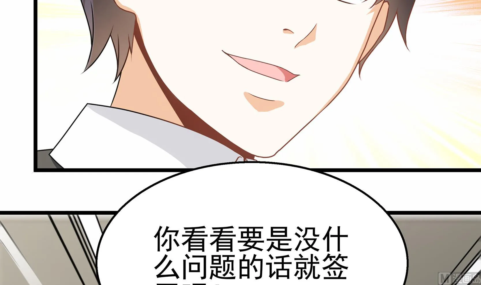 第33话 两人的感情 第15页