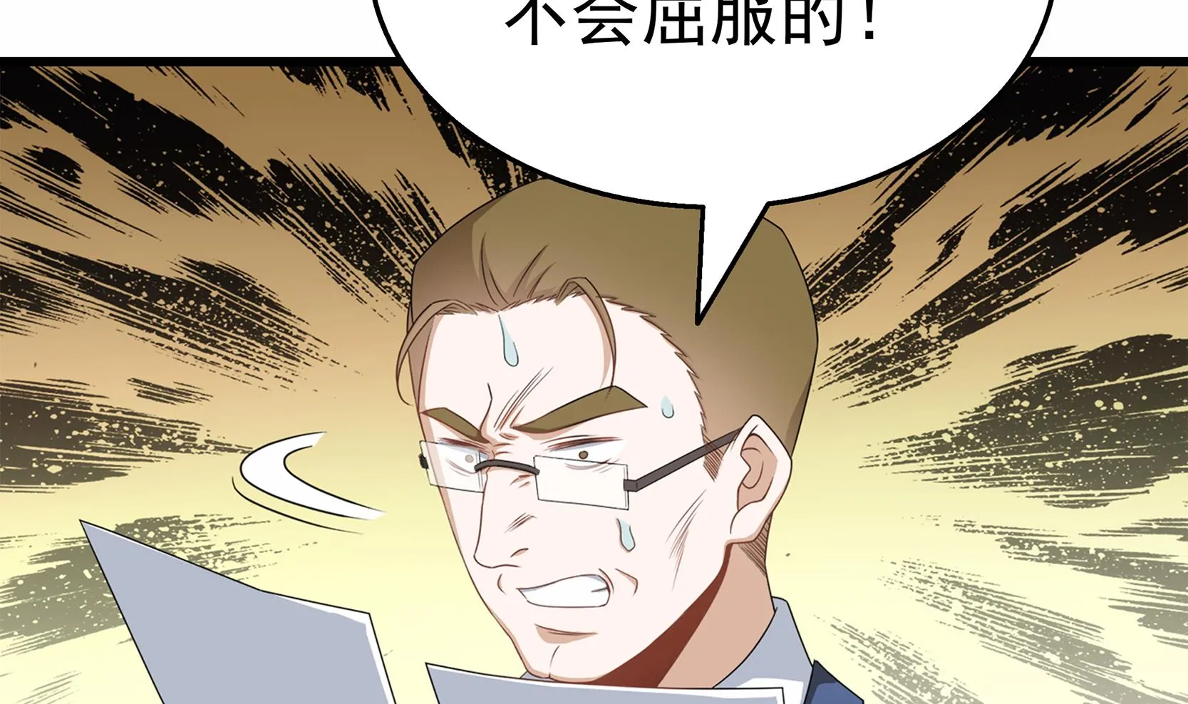 第33话 两人的感情 第19页