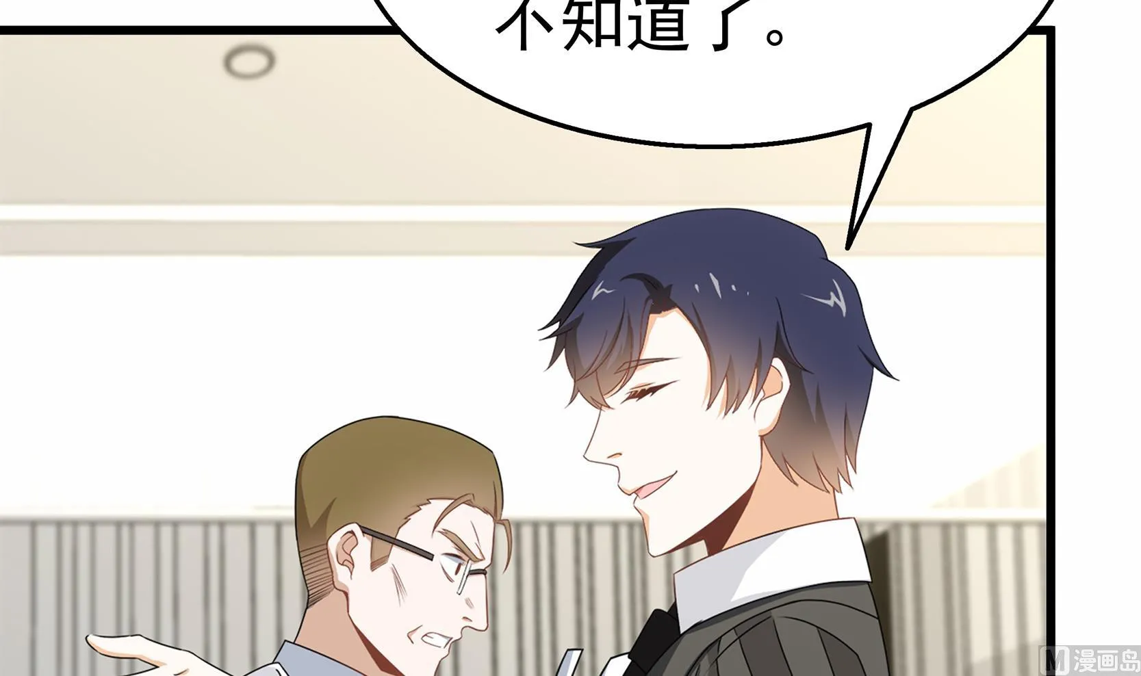 第33话 两人的感情 第21页