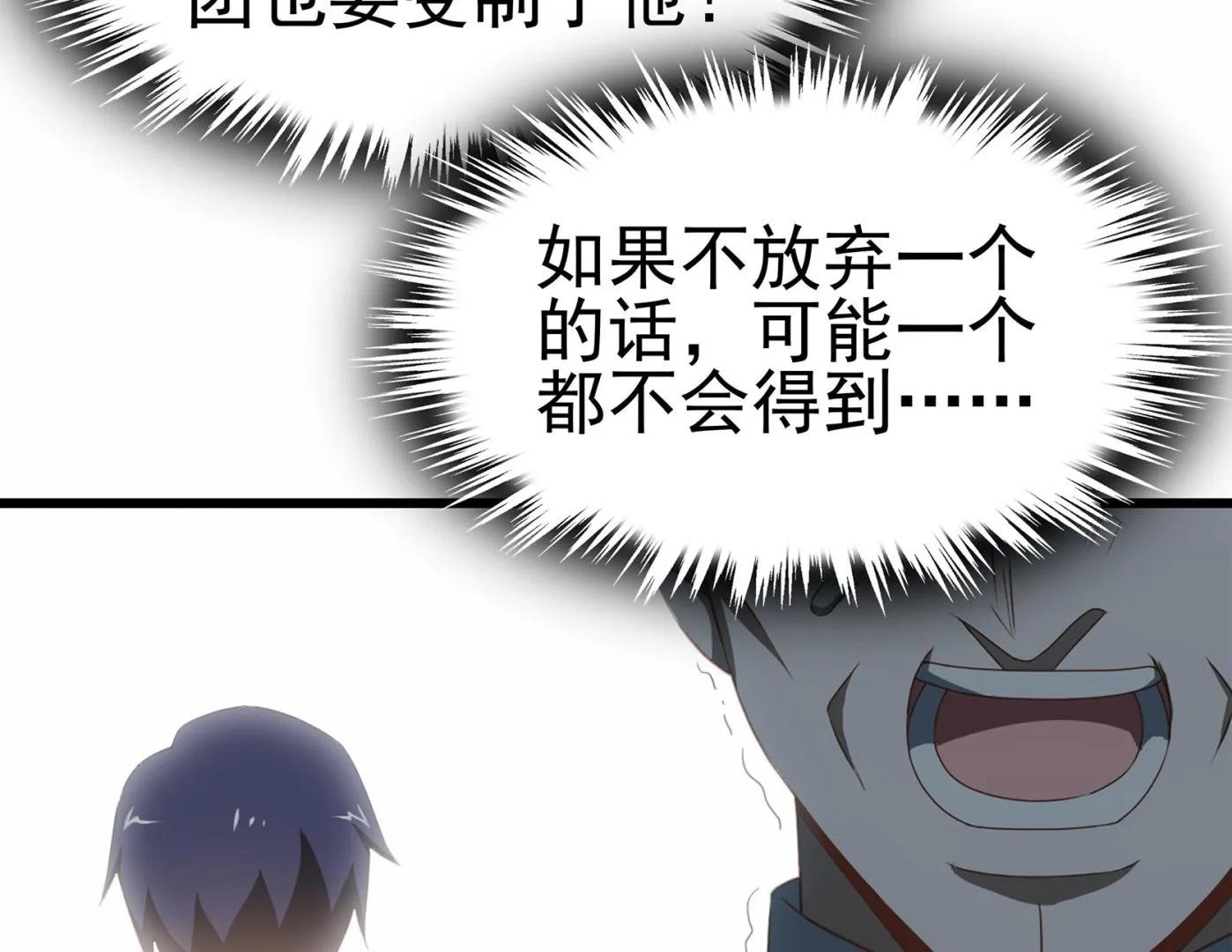 第33话 两人的感情 第23页