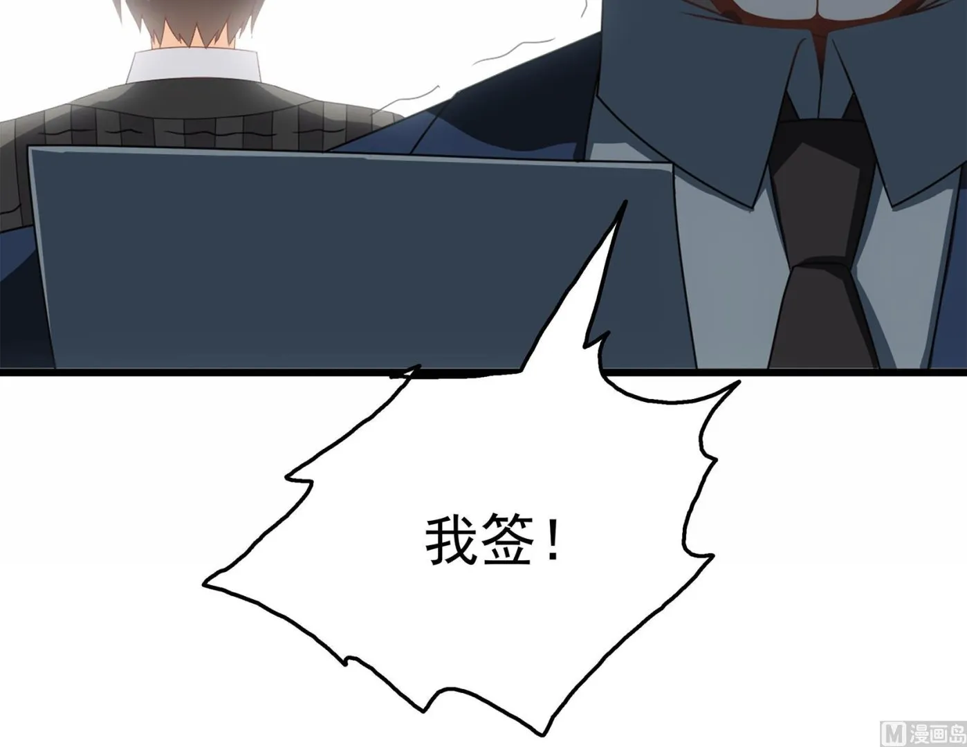 第33话 两人的感情 第24页