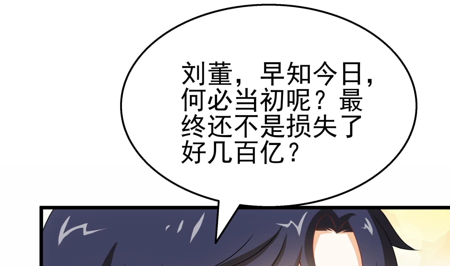 第33话 两人的感情 第25页