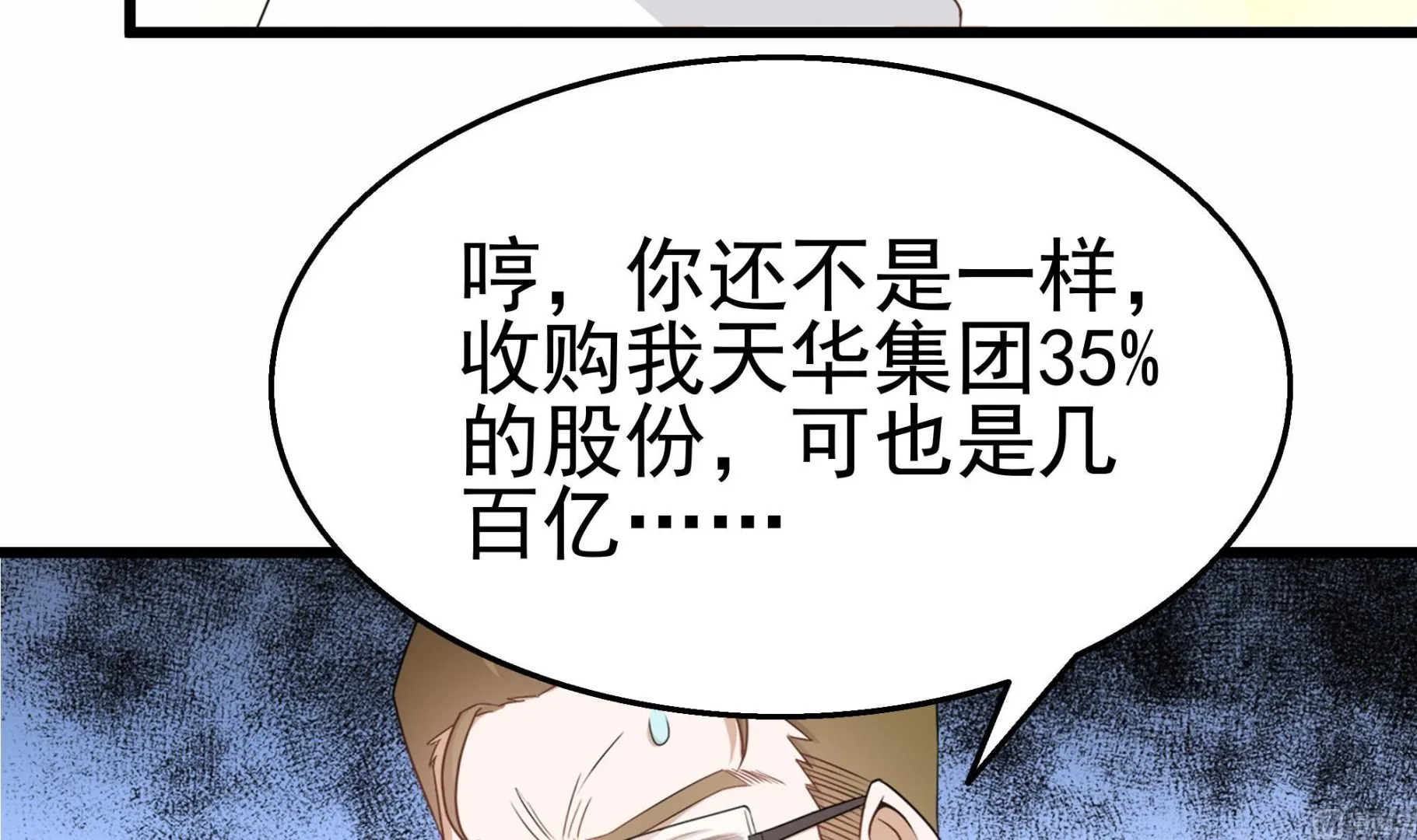 第33话 两人的感情 第27页