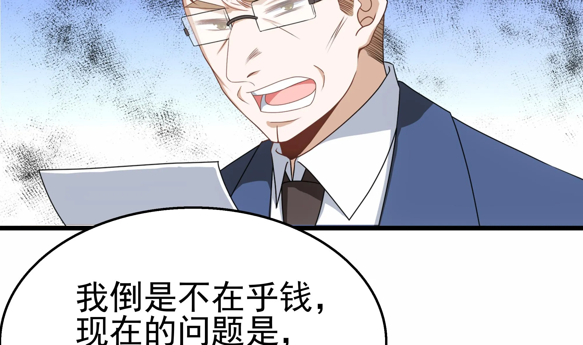 第33话 两人的感情 第28页