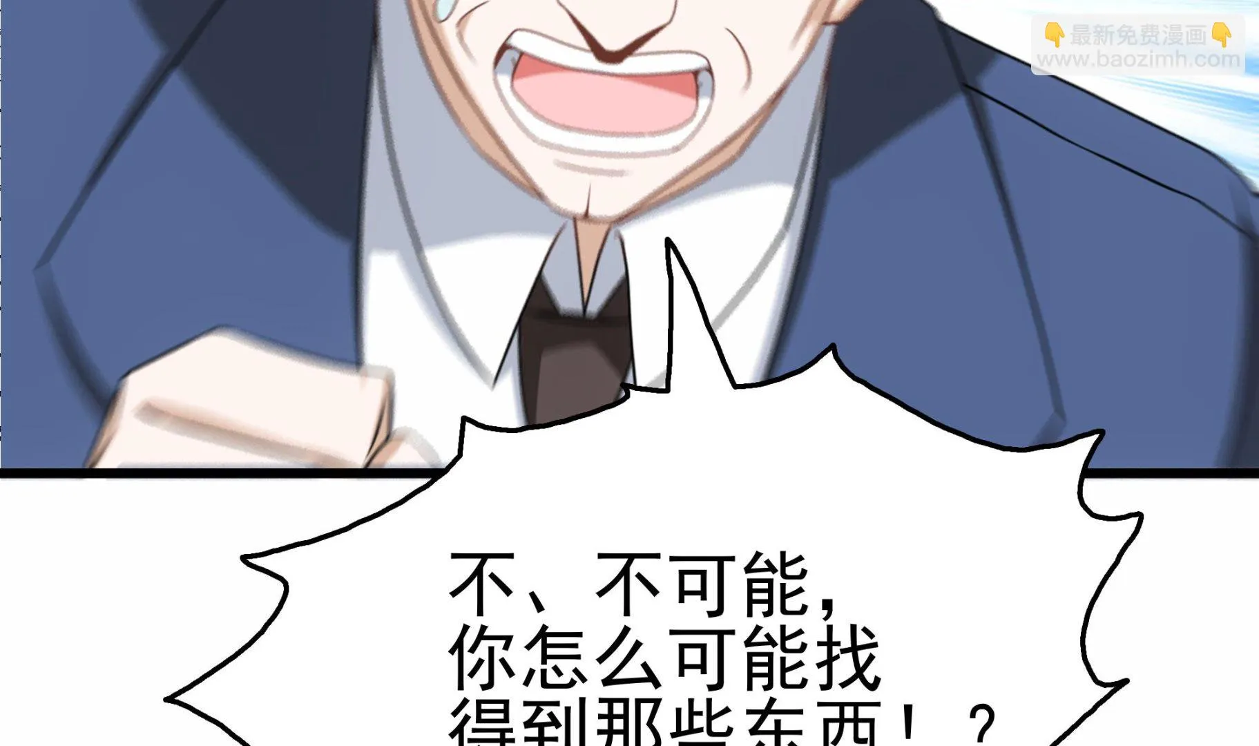 第33话 两人的感情 第34页